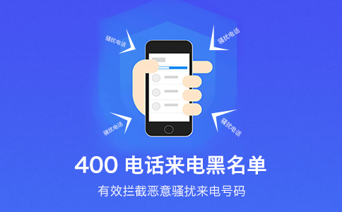 辦理400電話有什么要求？