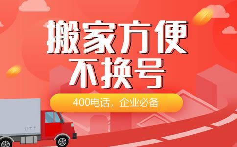 安裝400電話需要設(shè)備