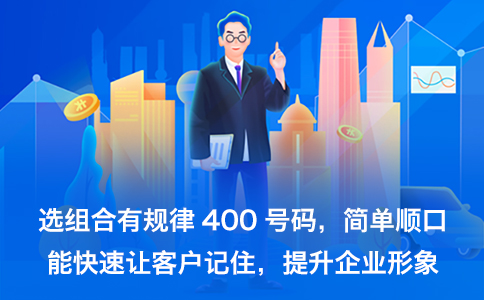 400免費電話為什么撥打要收費呢？